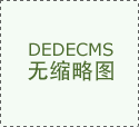 江苏汤姆森智能配备立异型机械人拆箱机
