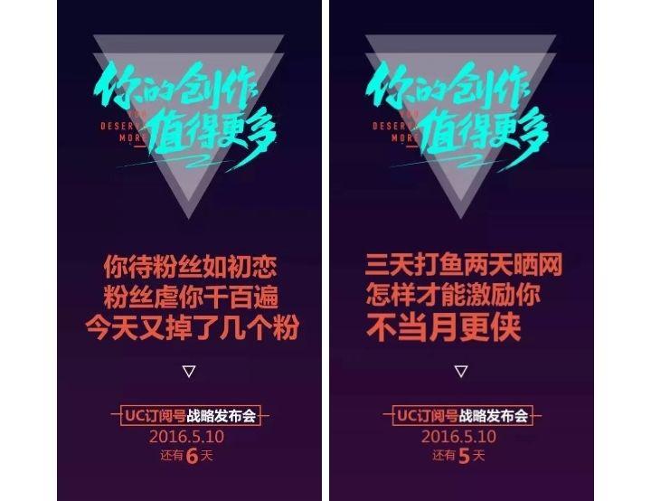 活动策划：发布会预热 ，5种倒计时海报设计玩法。