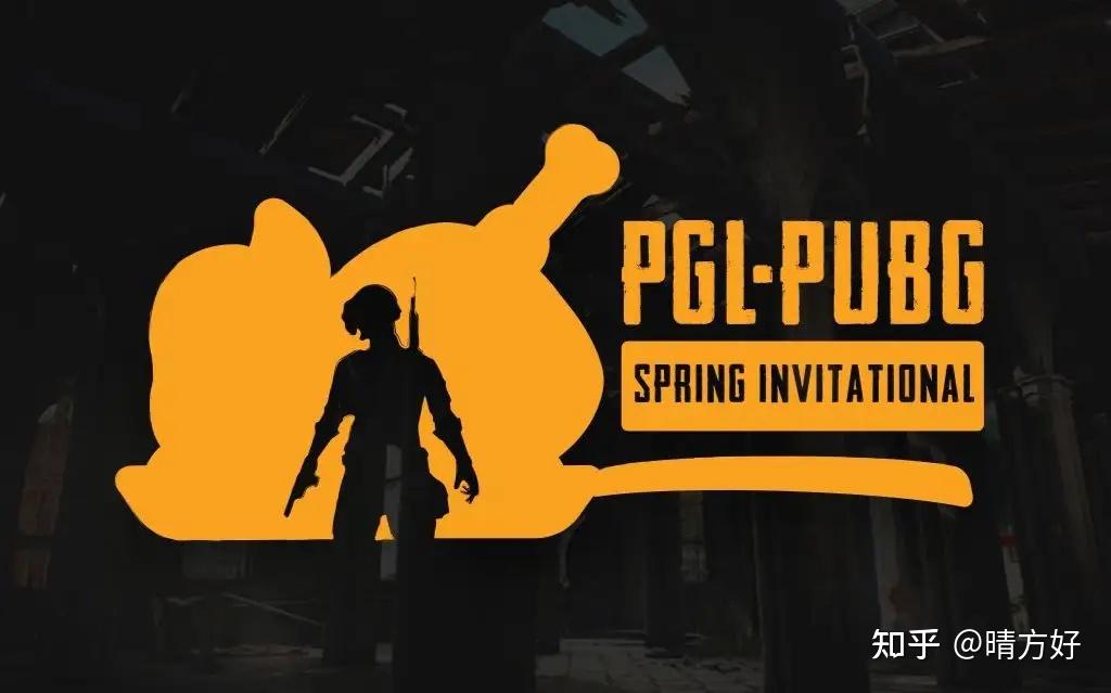 《绝地求生》官方赛事 PGL，PGI，PGC 有什么区别？