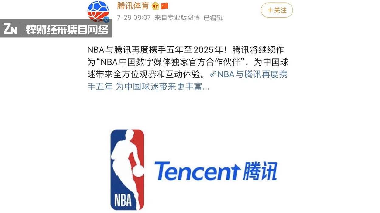 NBA腾讯体育免费直播视频无插件(nba腾讯体育免费直播视频无插件天天体育)