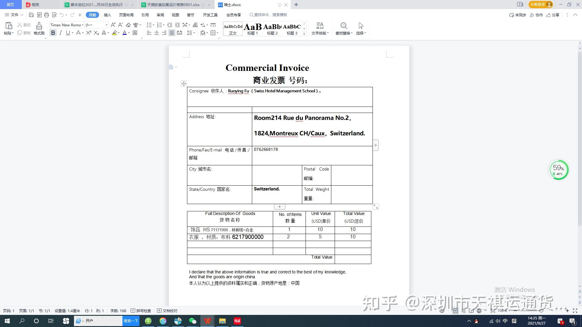 4、用户app／小程序收到核验结果后确认无误可以选择合适的渠道路线支付费用