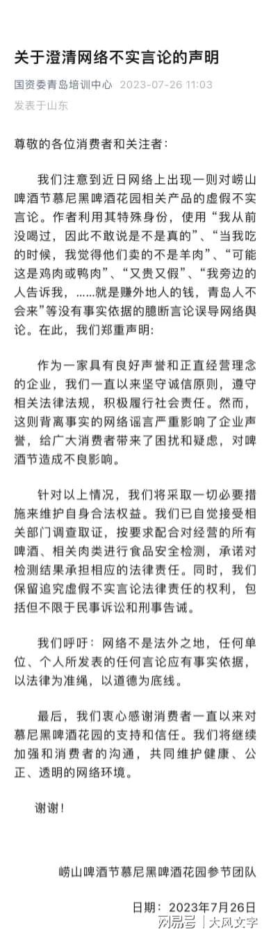 都给啤酒节上沆瀣一气的管理者与黑心小贩败光了