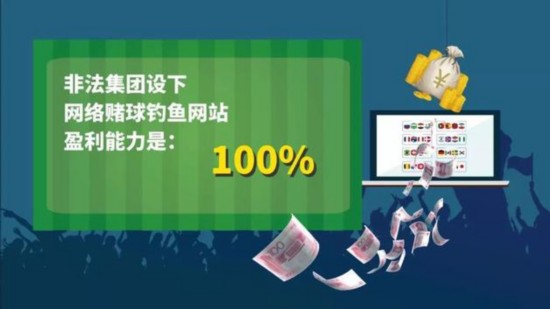 赌客一旦拿着这些随意编造的资料去买足彩或者赌球