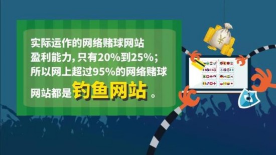 赌客一旦拿着这些随意编造的资料去买足彩或者赌球